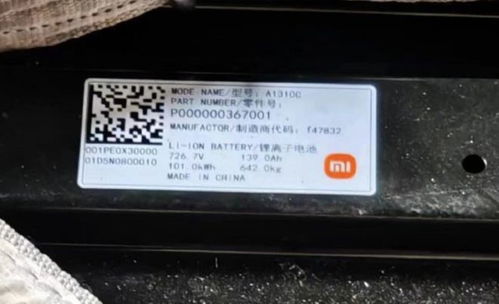 小米汽车充电电压多少