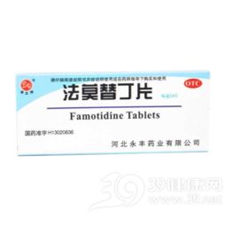 法莫替丁汽车多少钱