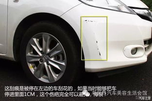 汽车刮伤多少算严重