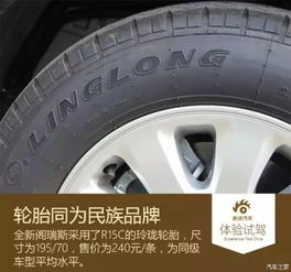 金杯汽车胎压多少