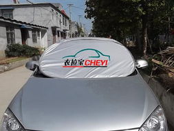 汽车罩有多少型号