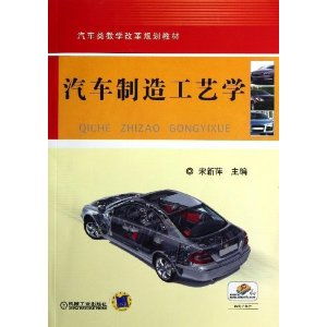 汽车制造需要多少材料 汽车制造需要多少材料
