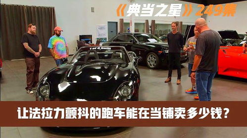 汽车震动多少钱