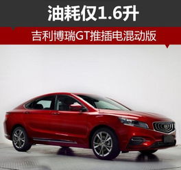 1.6升汽车耗油多少