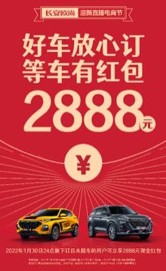 汽车销售发多少红包