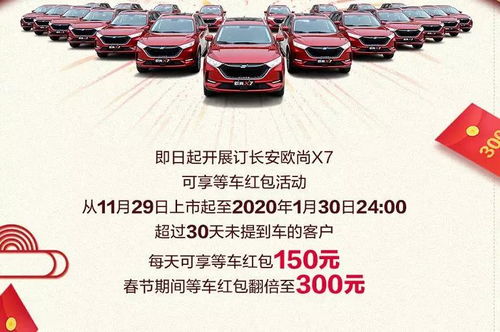 汽车销售发多少红包