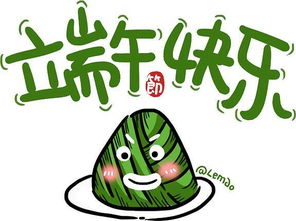 全世界都在过端午节