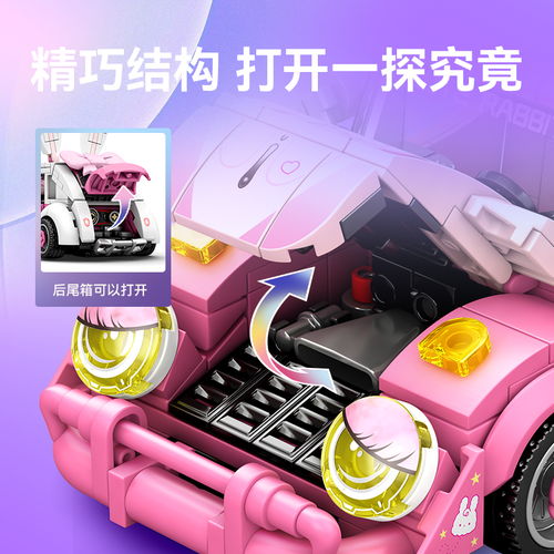 拼装汽车全套多少种
