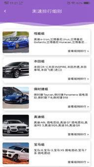汽车app有多少公里