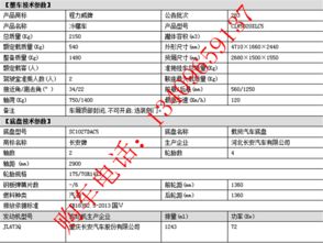 汽车最低多少吨位合格