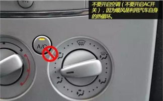 汽车水温多少打暖气