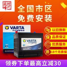 汽车蒙迪欧电瓶多少伏