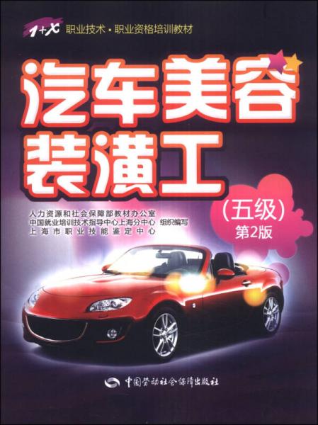 汽车装潢工工资多少