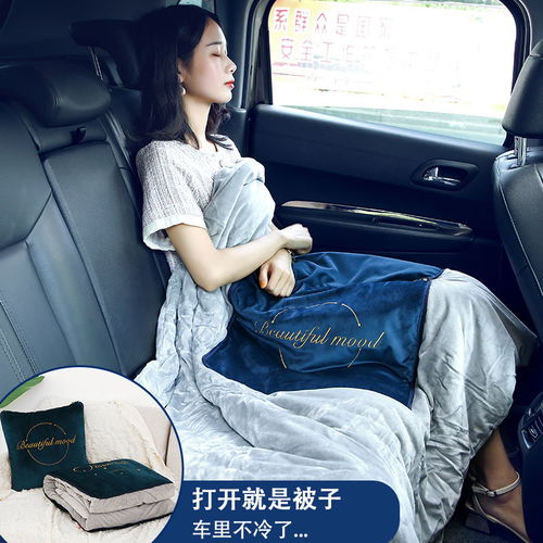 汽车毯子秋冬加厚多少
