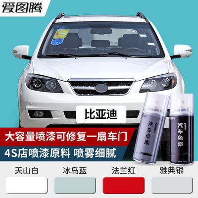 汽车白色自喷漆多少 汽车白色自喷漆多少