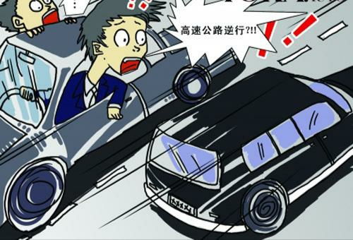 大同汽车逆行罚款多少