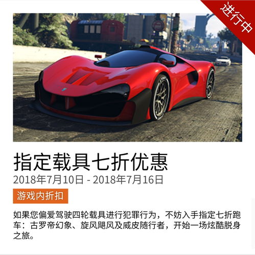 gtaol汽车最快多少
