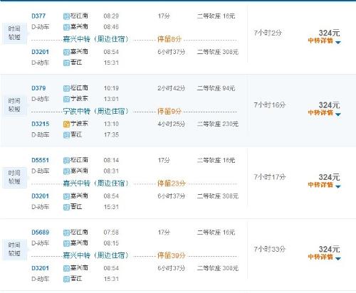 松江汽车护理价格多少