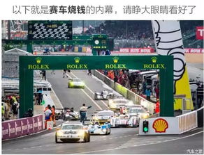 汽车家赛车等于多少
