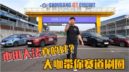 汽车家赛车等于多少