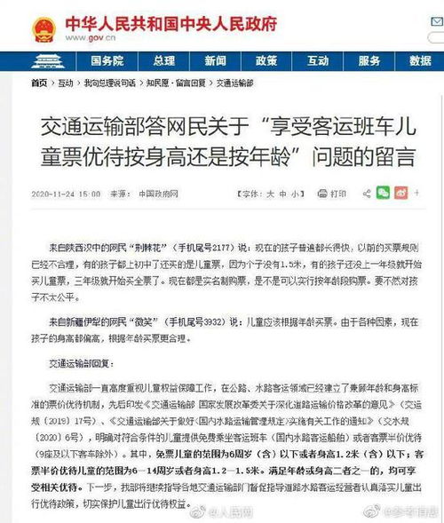 汽车购票身高是多少
