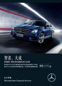 奔驰汽车销售赚多少