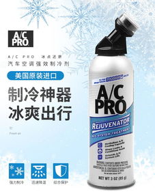 汽车冷媒加注多少瓶