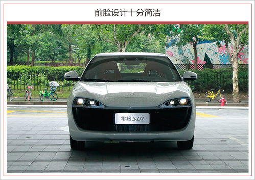 零跑汽车宽度多少