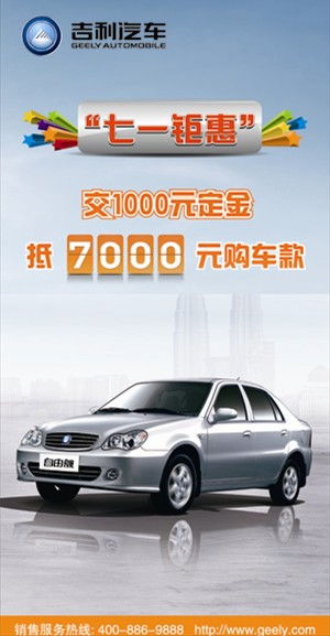 自由家汽车定金多少