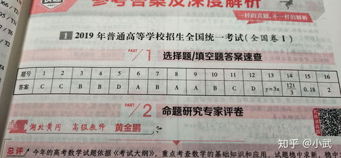 如果没有他 高考或没有选择题