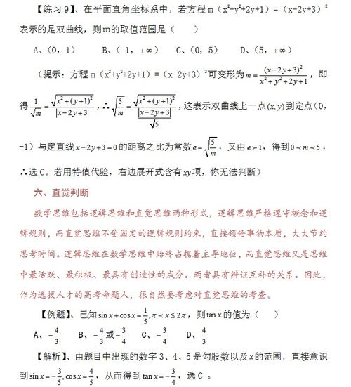 如果没有他 高考或没有选择题