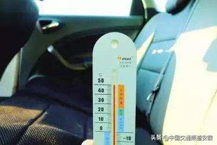 夏季汽车温度多少合适 夏季汽车温度多少合适