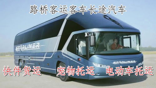 廊坊到北戴河汽车多少
