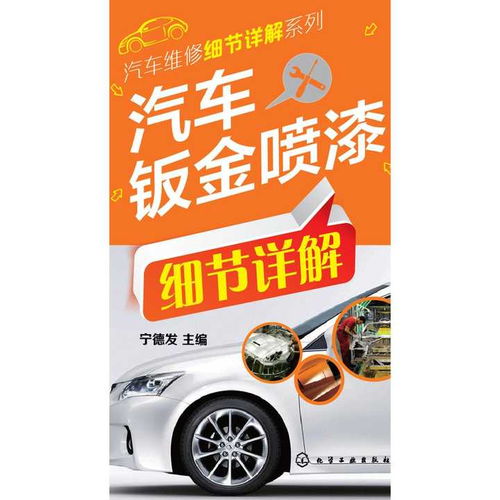 洋河汽车喷漆价格多少 洋河汽车喷漆价格多少