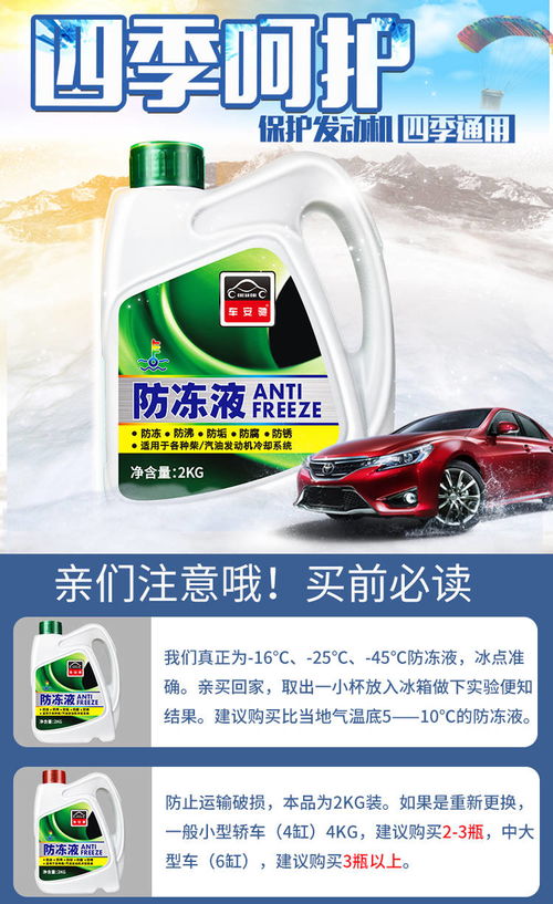 汽车冷冻液买多少