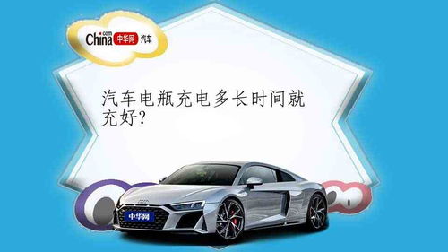 汽车多少安充电最好
