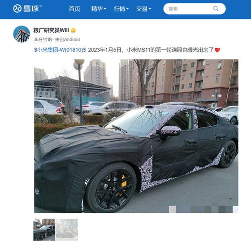 小米汽车多少吨起步