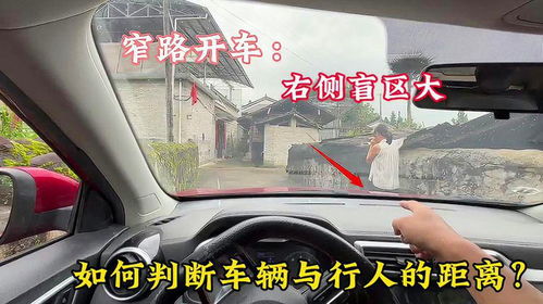汽车右侧盲区多少公里
