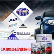 汽车漆费用多少
