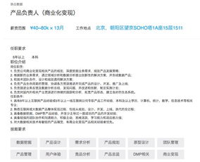 滴滴汽车总监年薪多少
