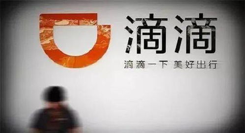 滴滴汽车总监年薪多少