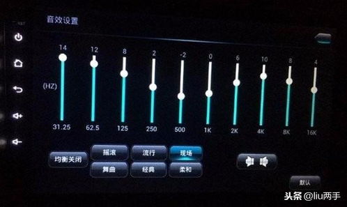 汽车音频排序调整多少