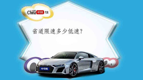 汽车限速60是多少