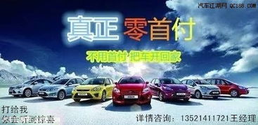 汽车油箱多少升雅阁