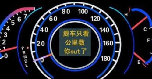 汽车公里超过多少 汽车公里超过多少