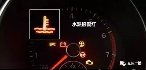汽车水温上升多少格