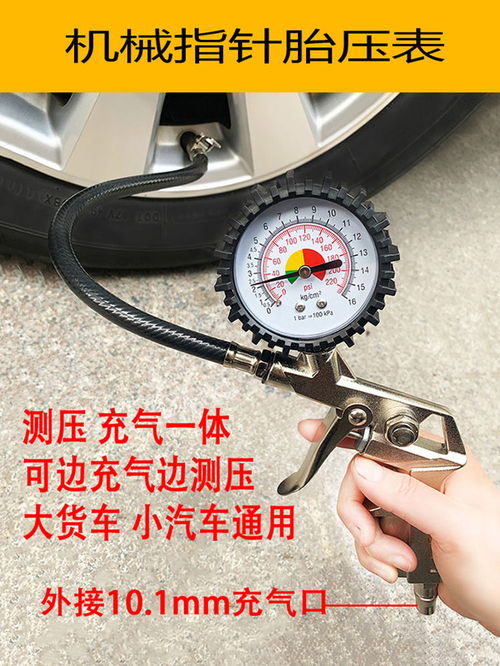 汽车充气多少压力最好