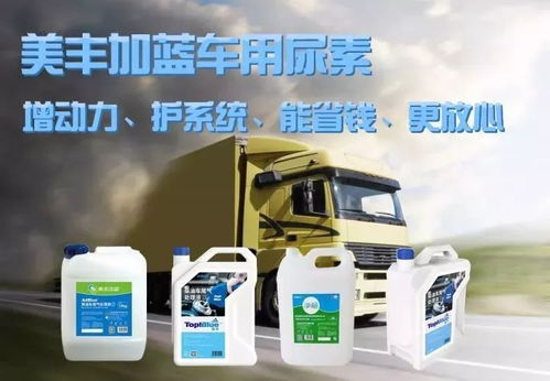 汽车尿素多少公里添加