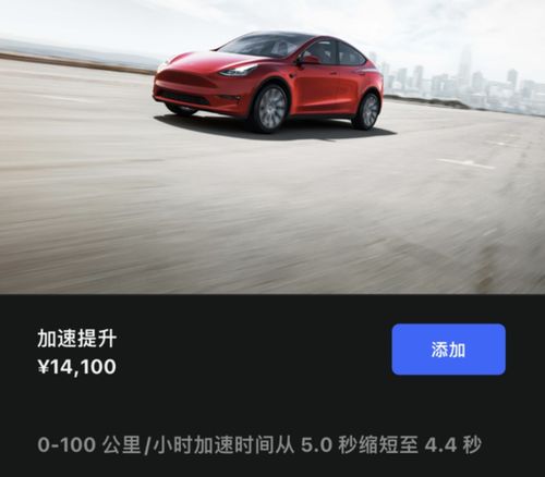 汽车优雅加速多少秒
