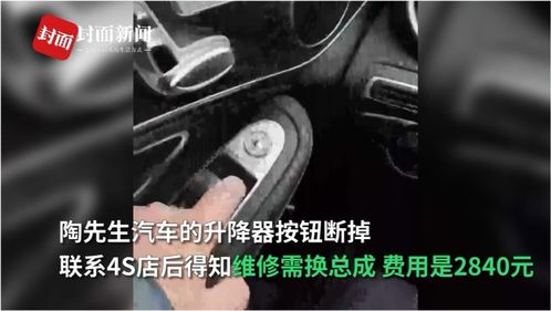 汽车总成更换价格多少 汽车总成更换价格多少